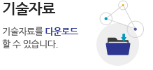 기술자료